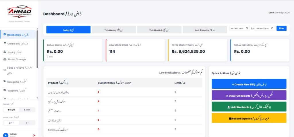Ahmad Auto - Custom Automotive ERP